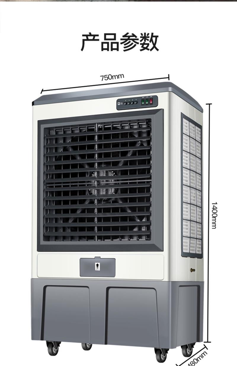 大型工業(yè)冷風(fēng)機(jī)移動(dòng)加水水冷空調(diào)電風(fēng)扇制冷加冰工廠(chǎng)飯店商用